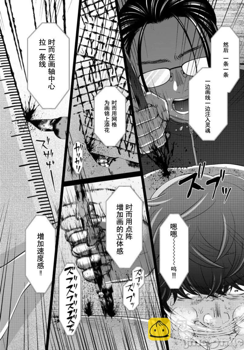 第90.1话12