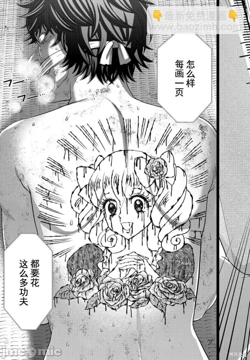第90.1话13