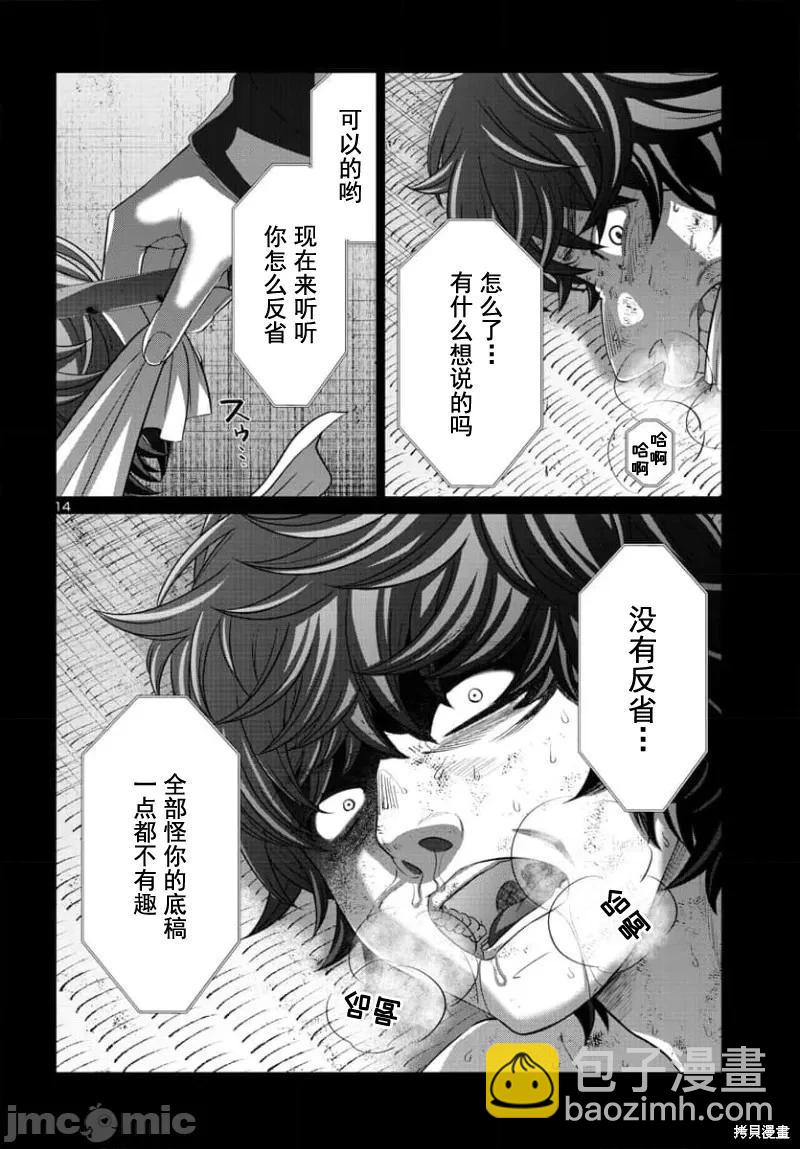 第90.1话14