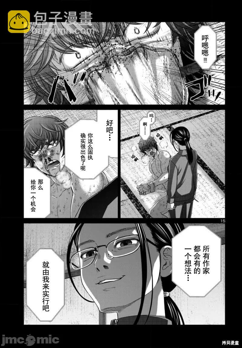 第90.1话15