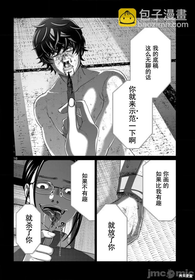 第90.1话16