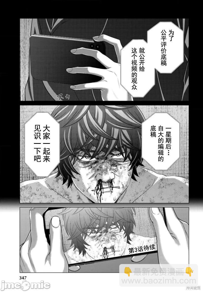 第90.1话17