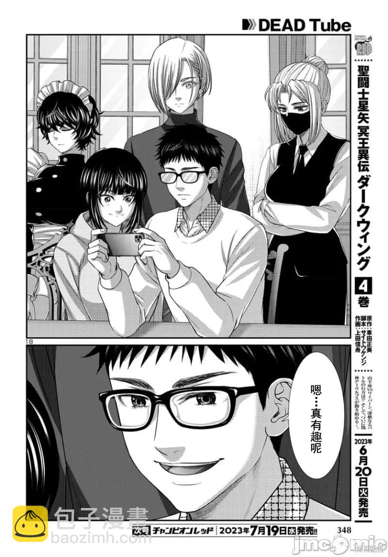 第90.1话18