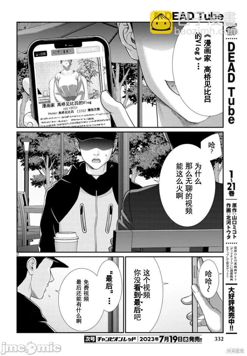 第90.1话2