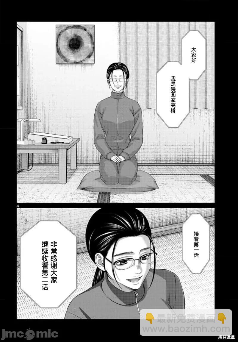 第90.1话4