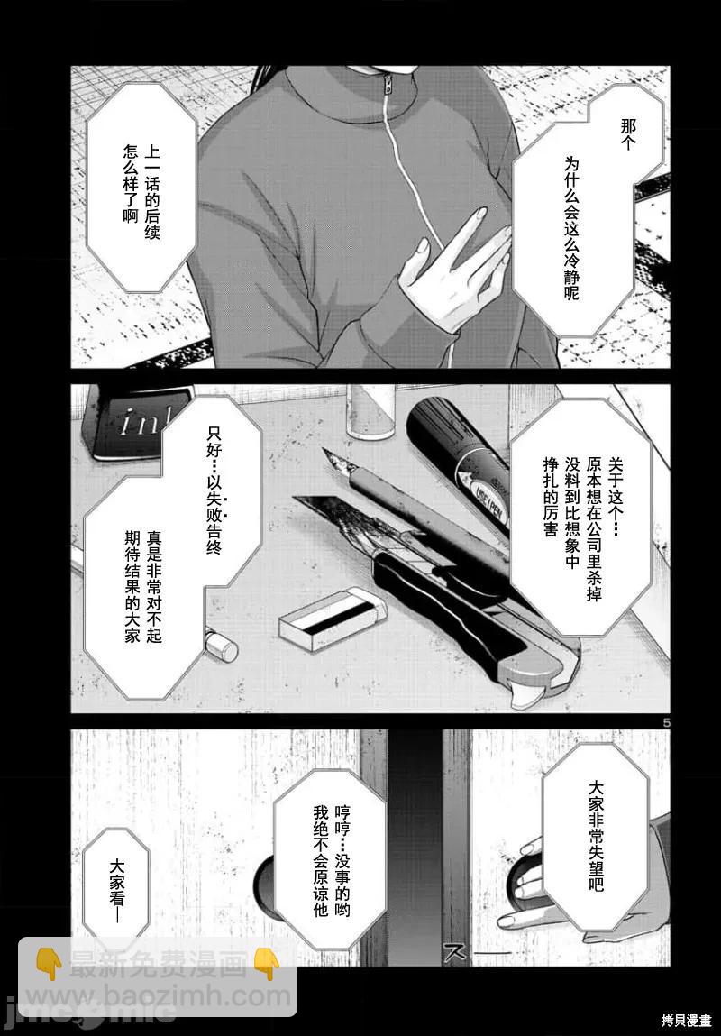 第90.1话5