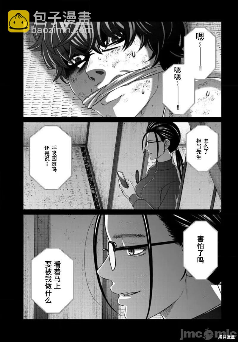 第90.1话7
