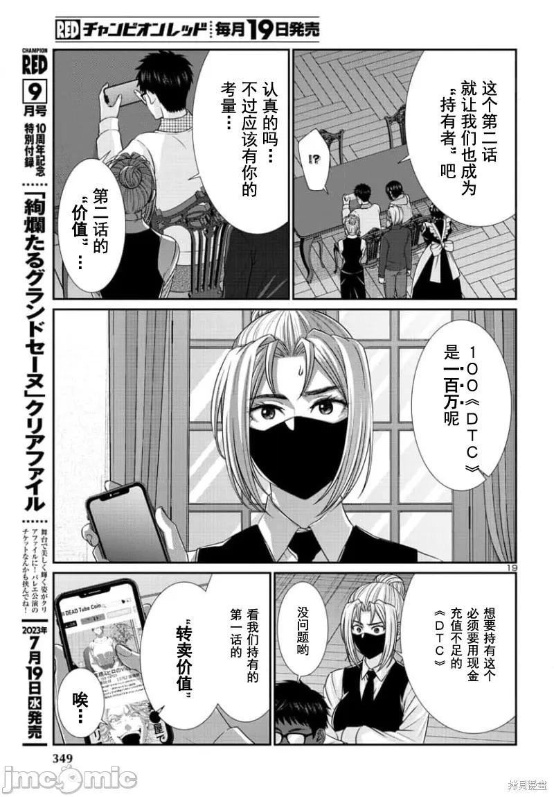 第90.2话0