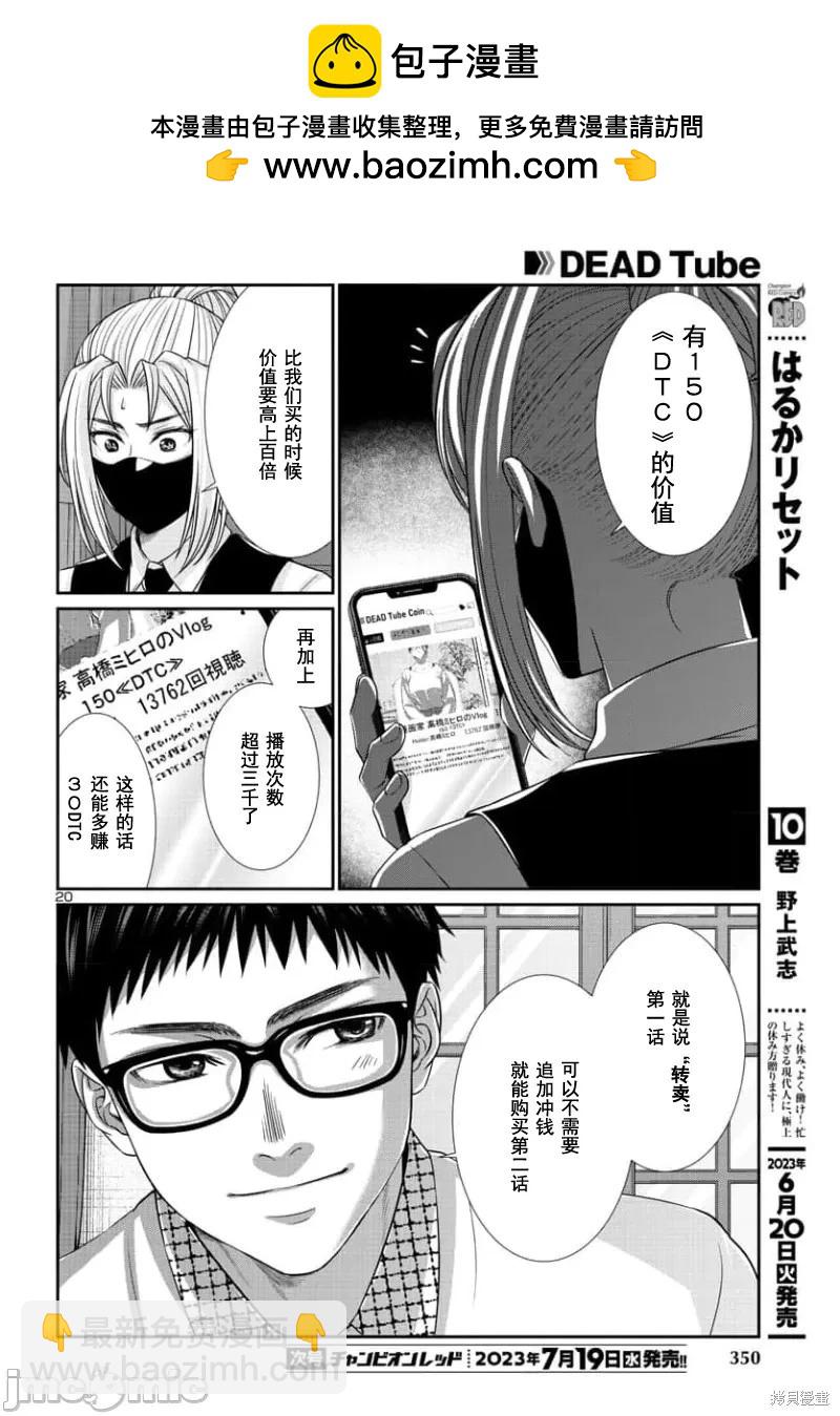 第90.2话1