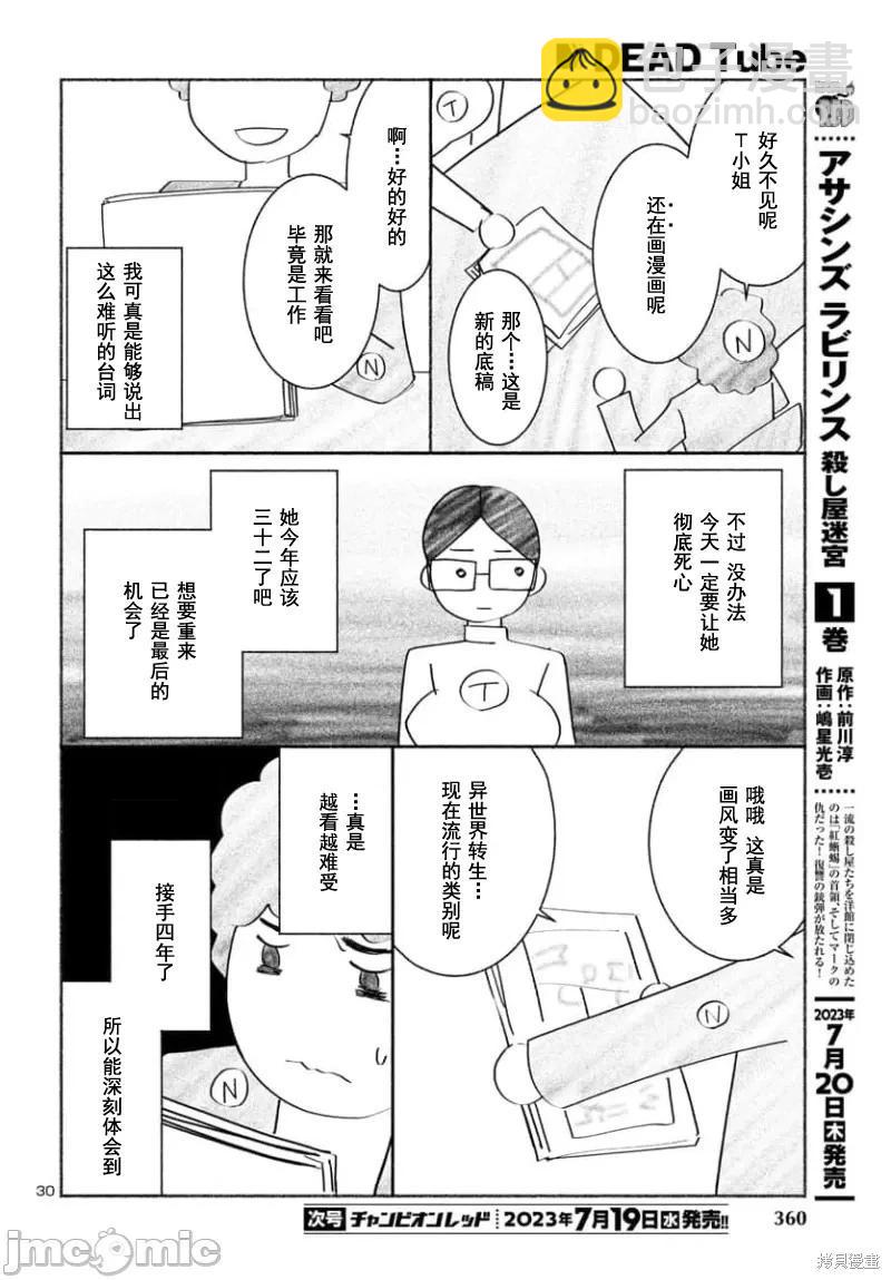 第90.2话11
