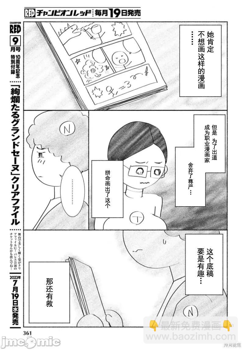 第90.2话12
