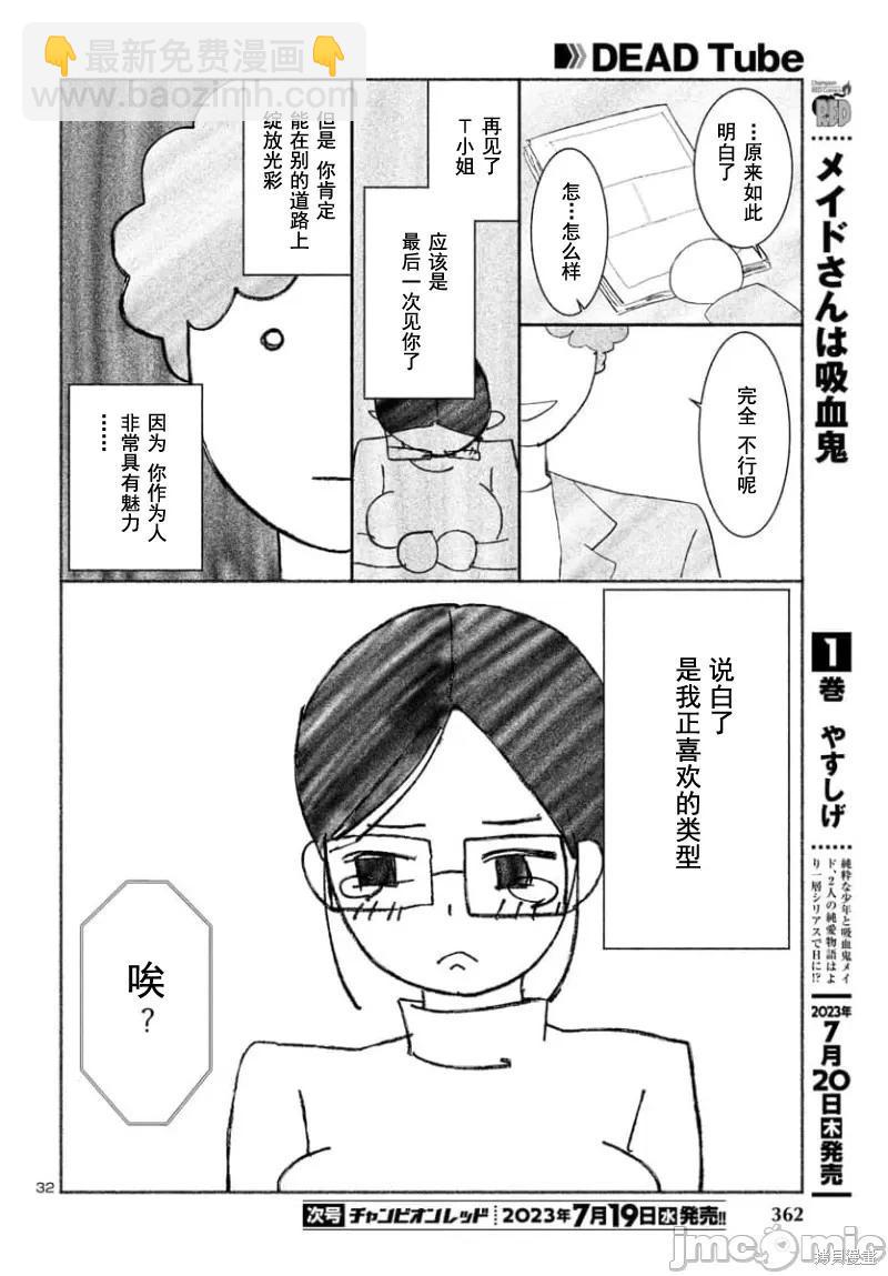 第90.2话13