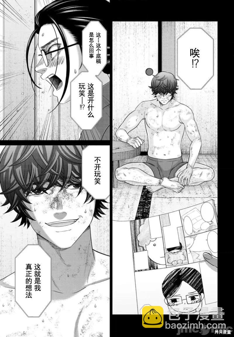 第90.2话14