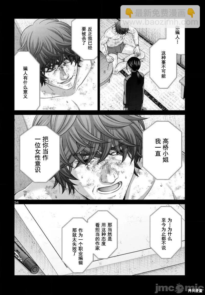 第90.2话15