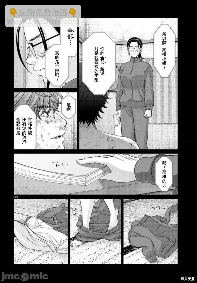 第90.2话17