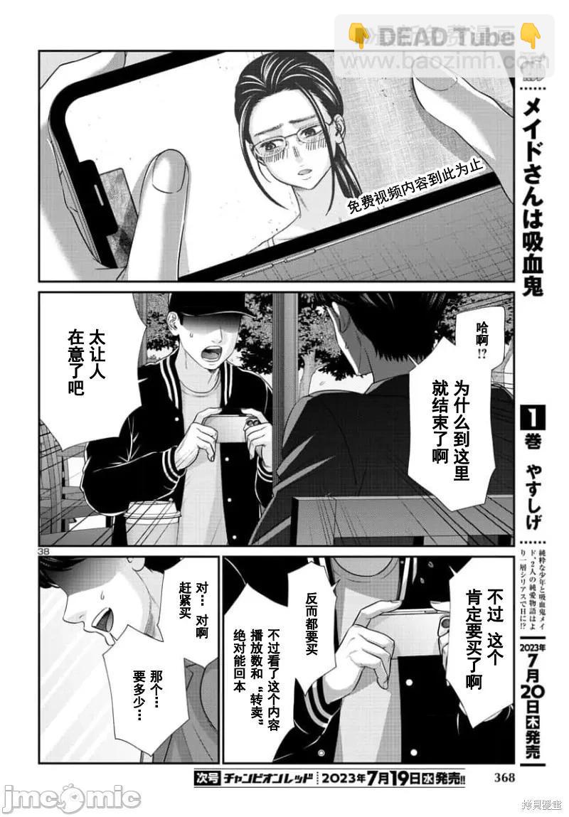 第90.2话19