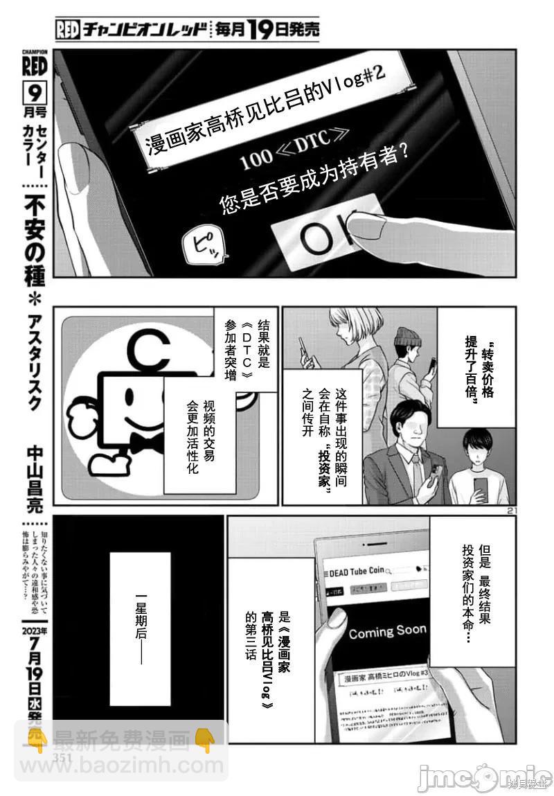 第90.2话2