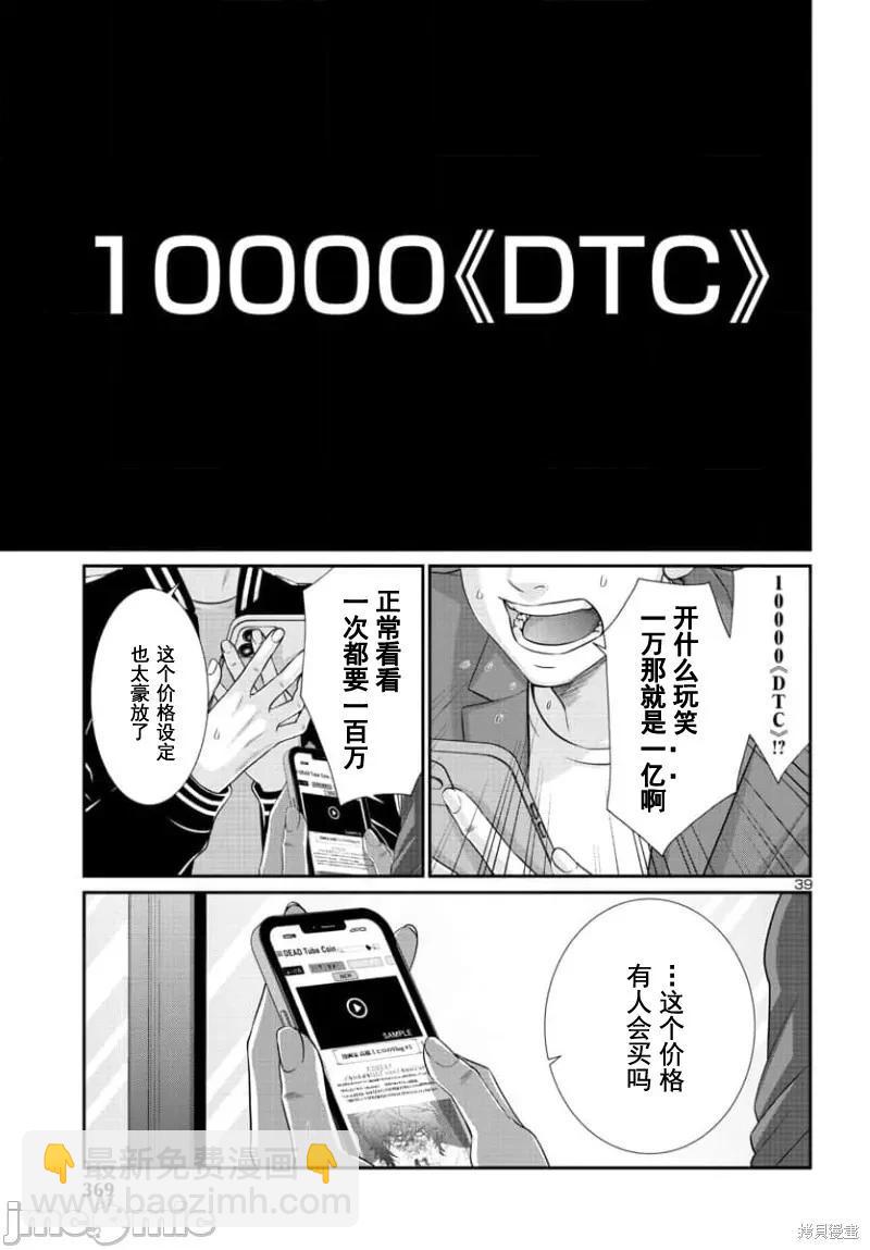 第90.2话20