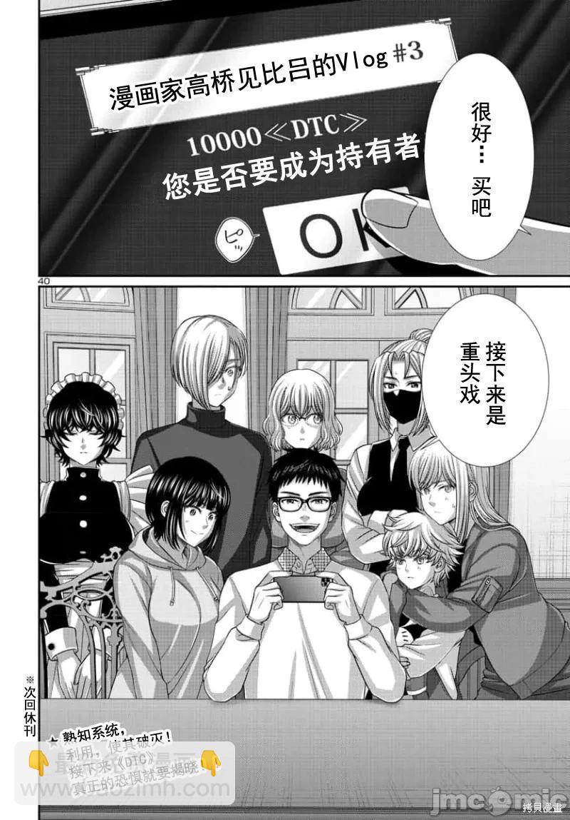 第90.2话21