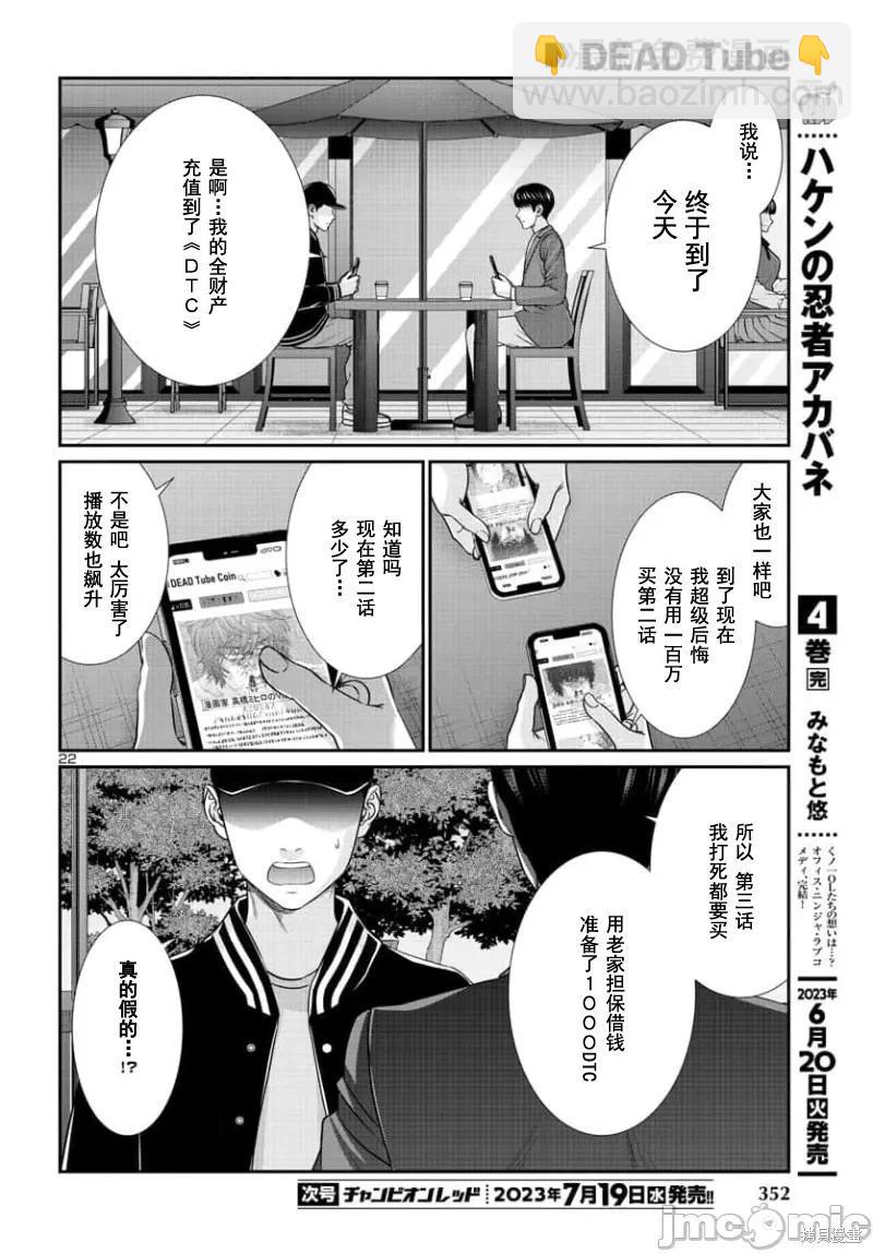 第90.2话3