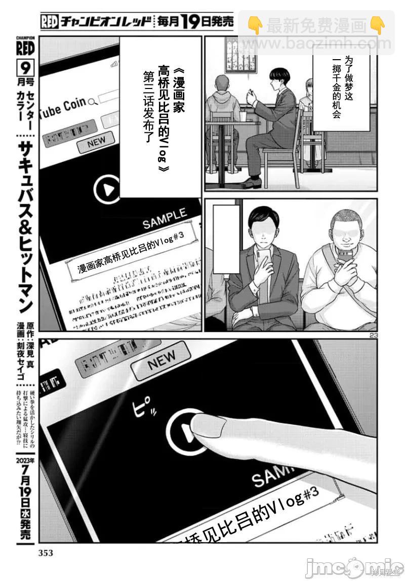 第90.2话4