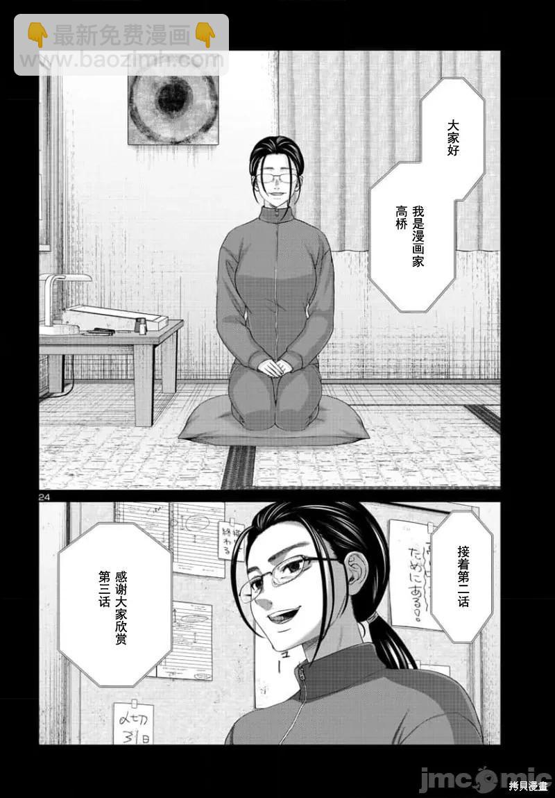 第90.2话5