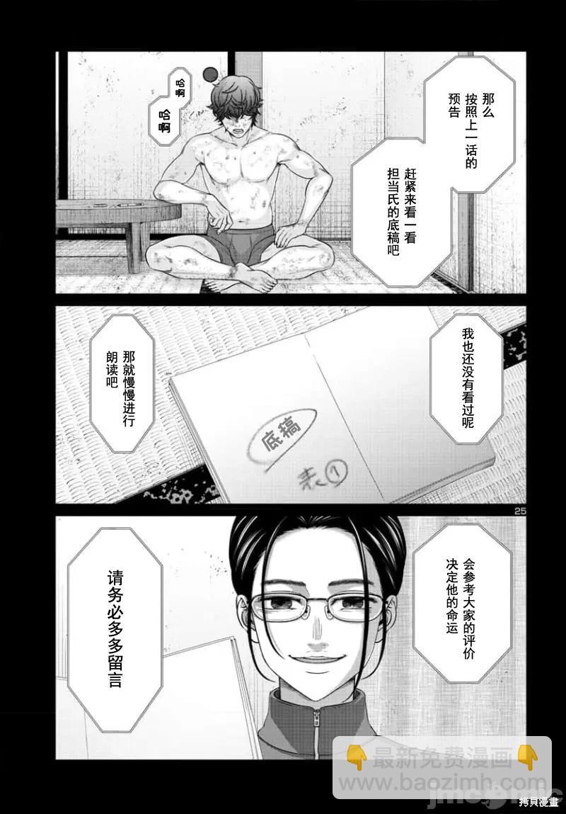 第90.2话6