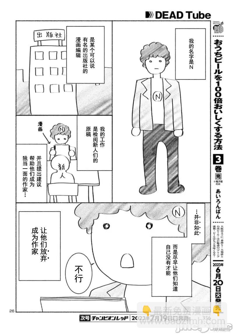 第90.2话7