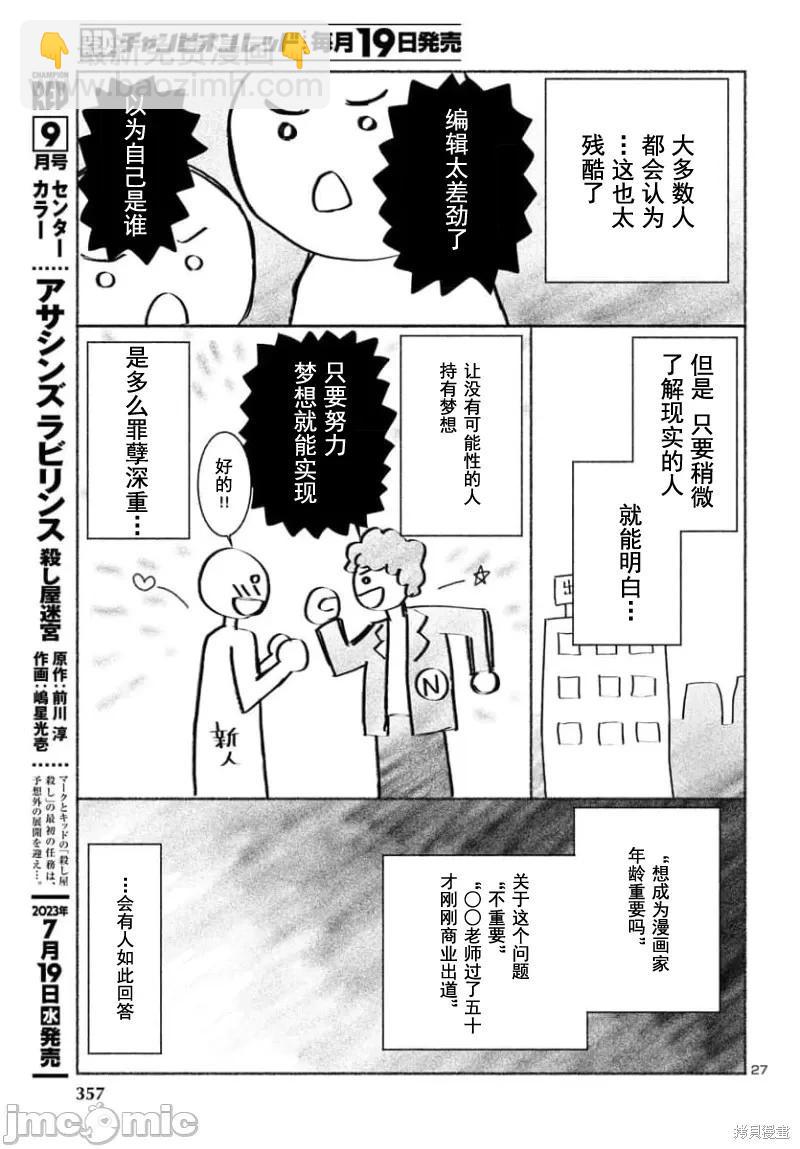 第90.2话8