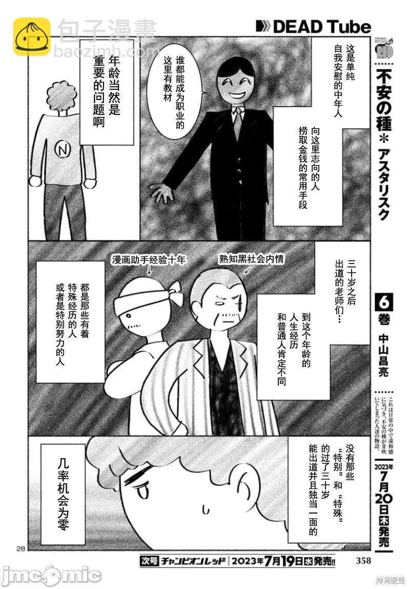 第90.2话9