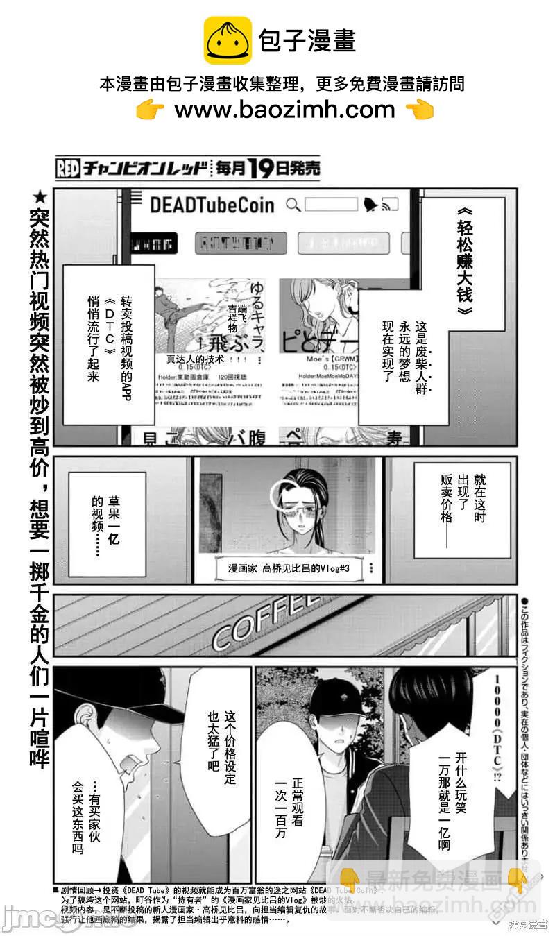 第91.1话1