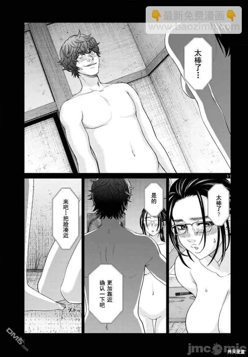 第91.1话11