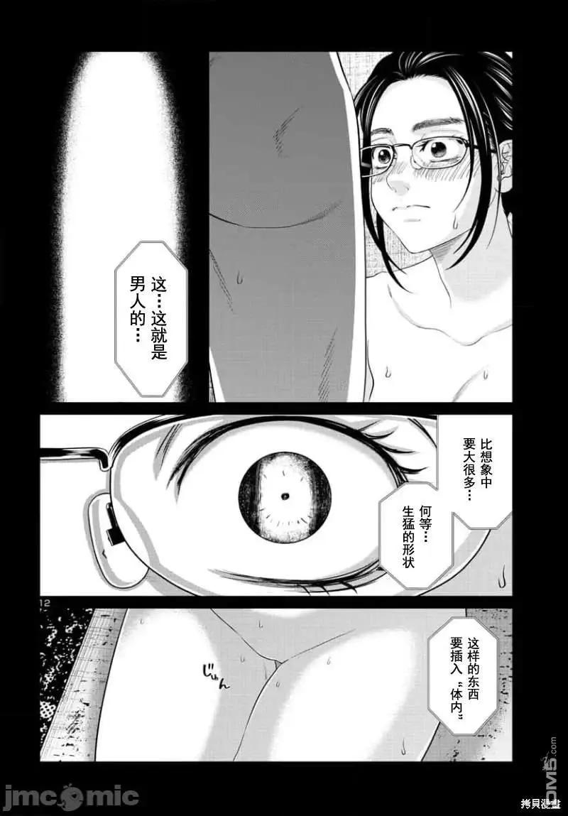 第91.1话12