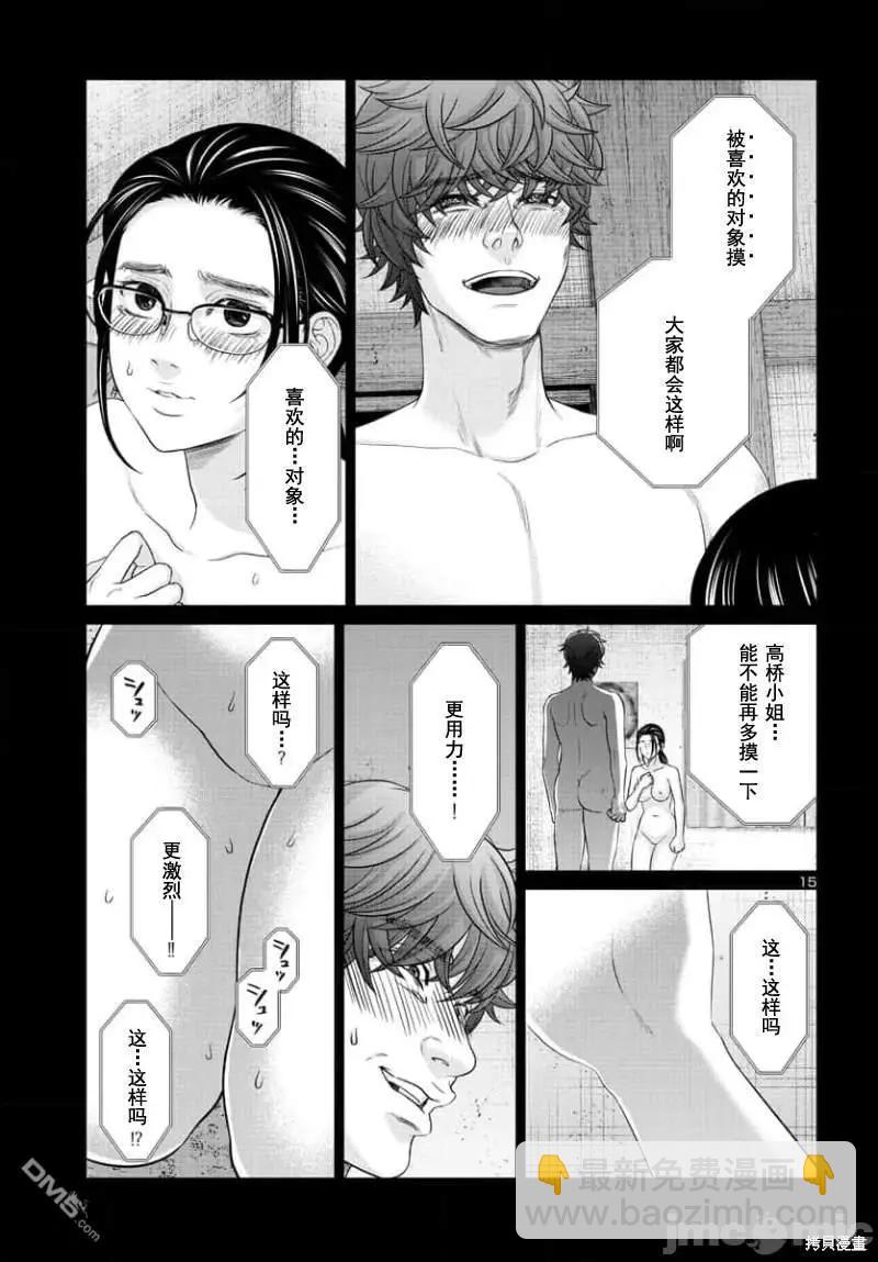 第91.1话15