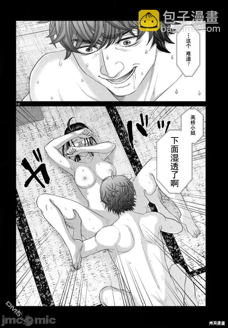第91.1话18