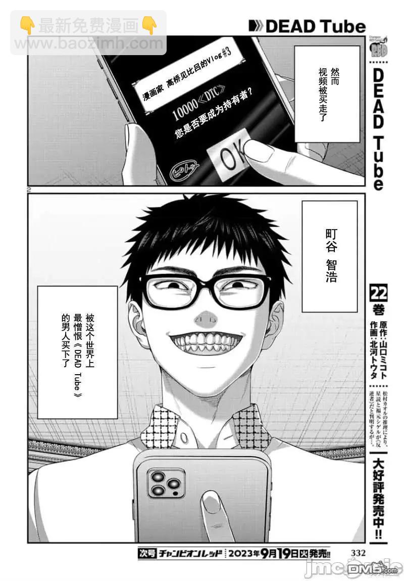 第91.1话2