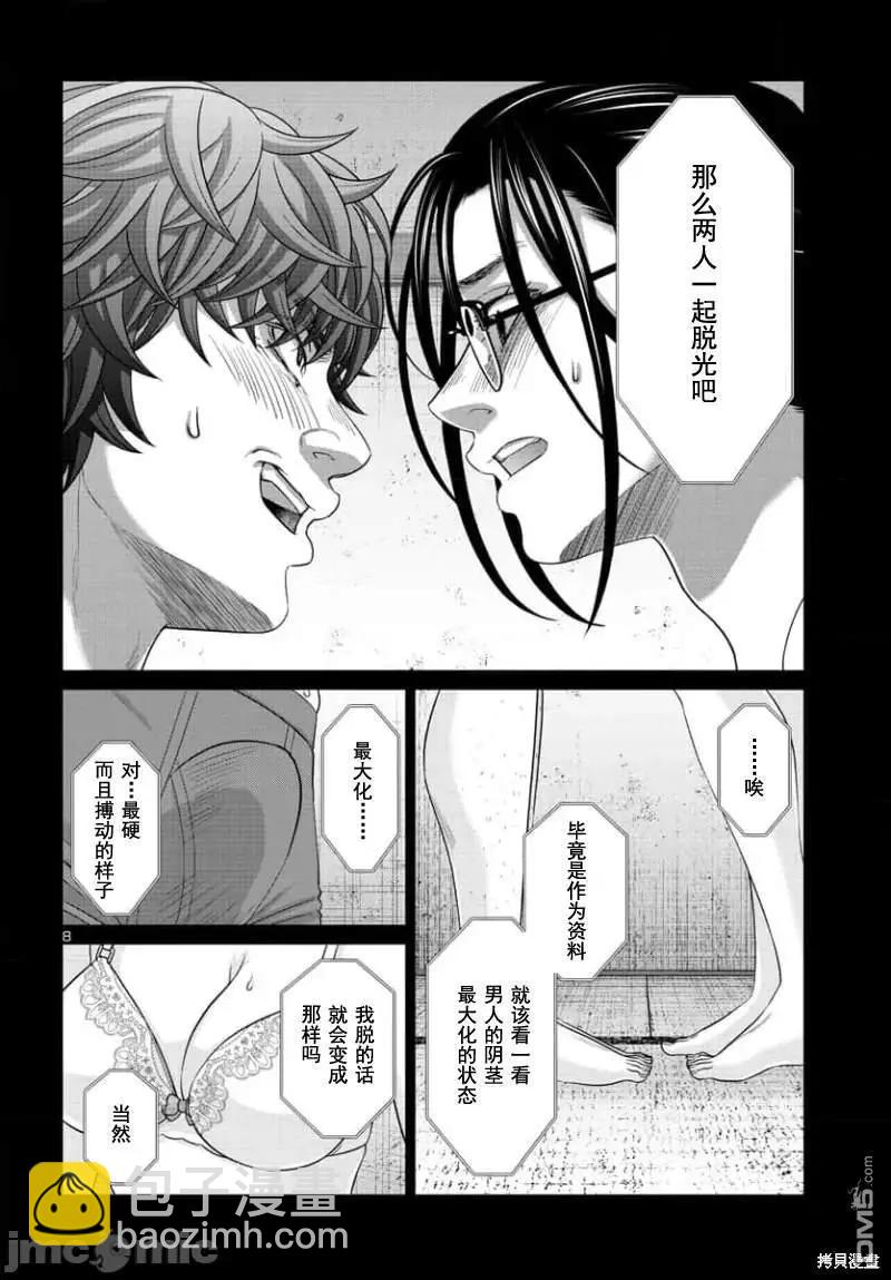第91.1话8