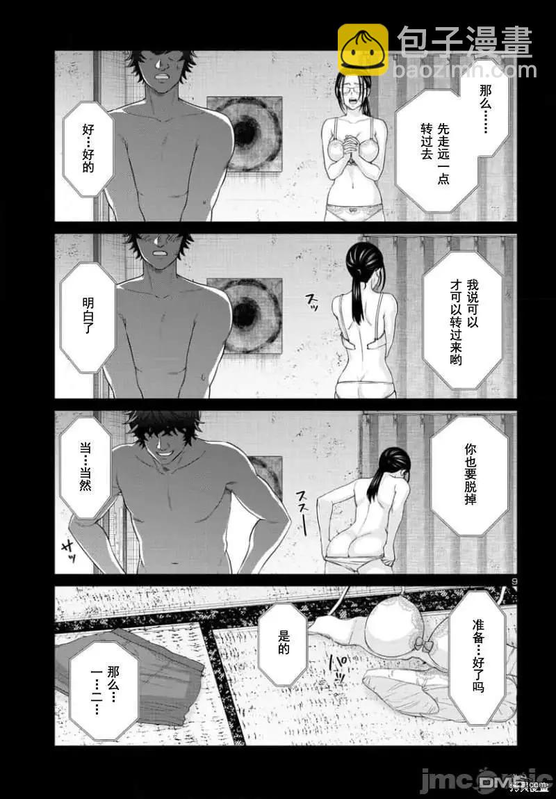 第91.1话9