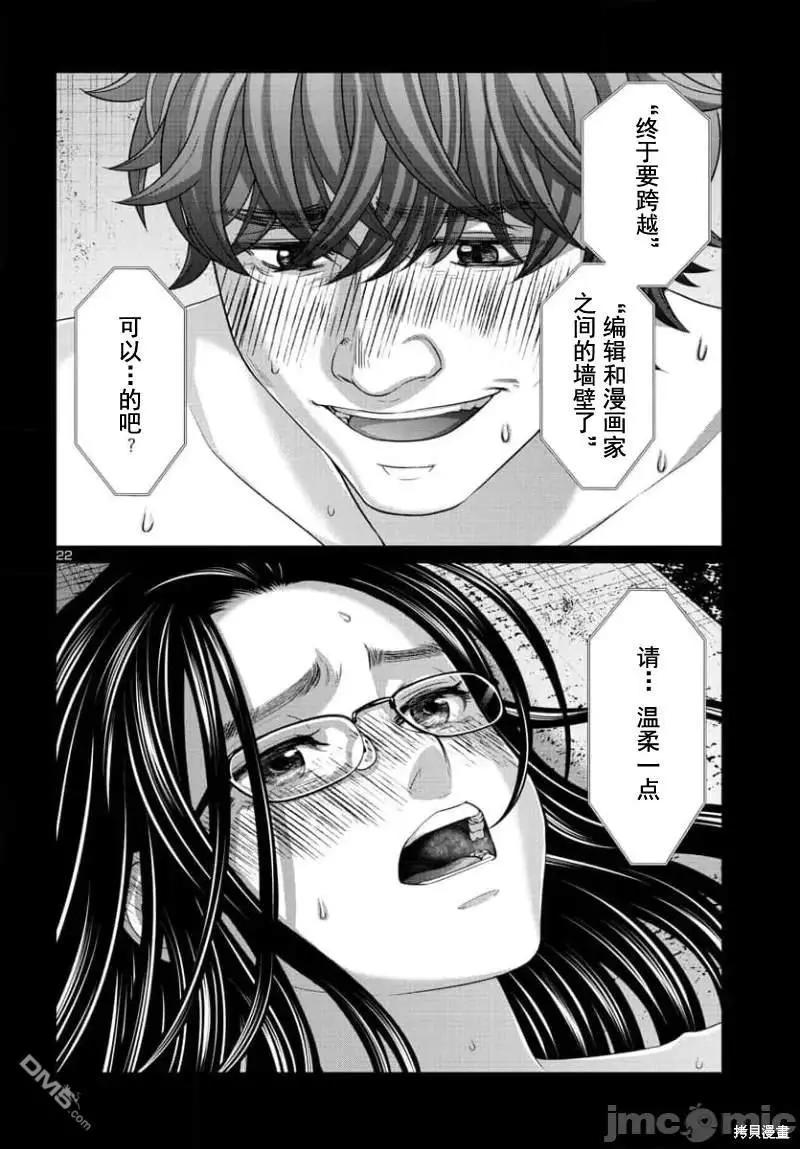 第91.2话0