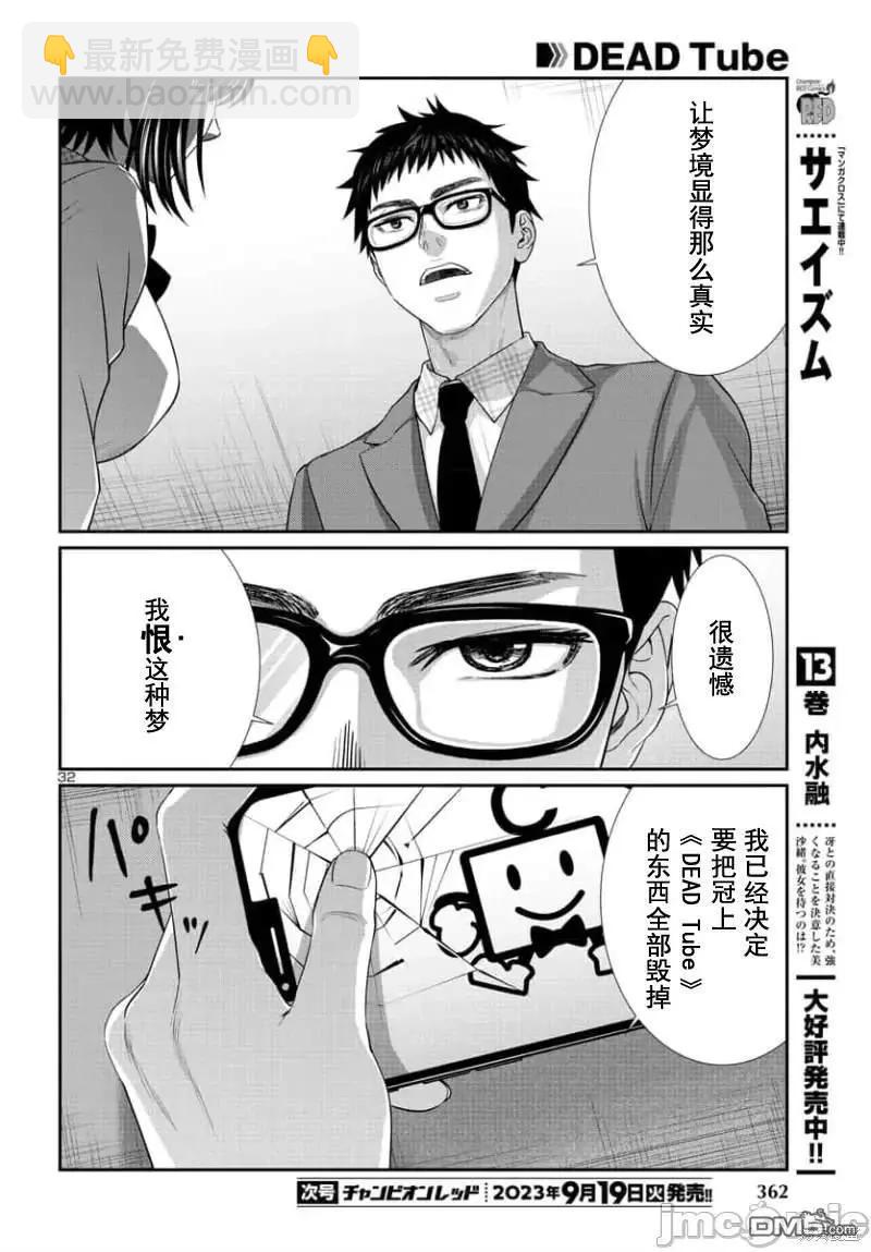 第91.2话10