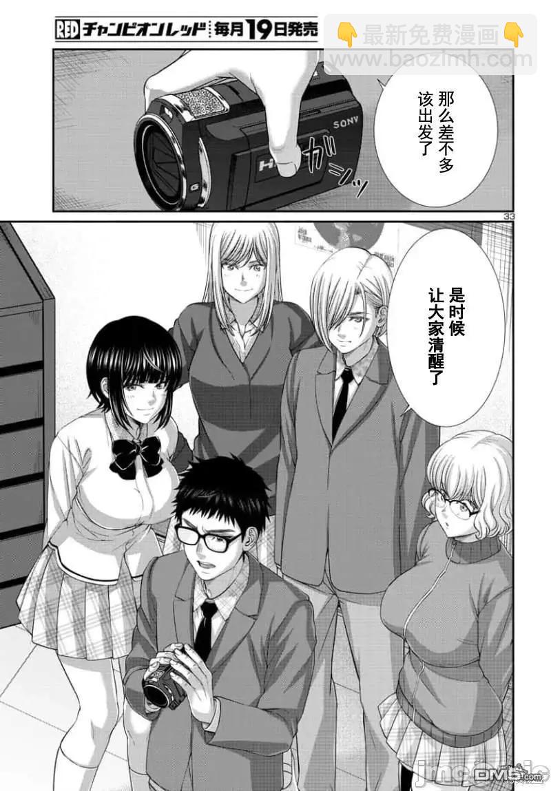 第91.2话11