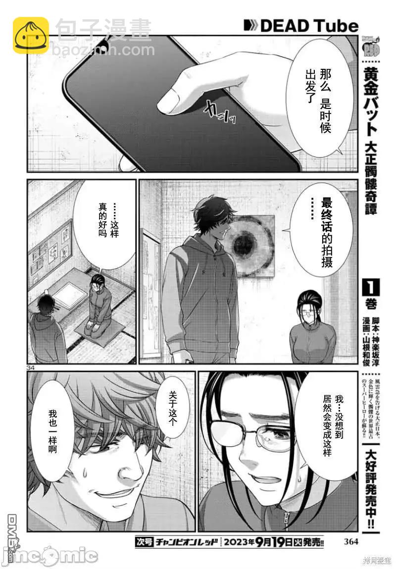 第91.2话12