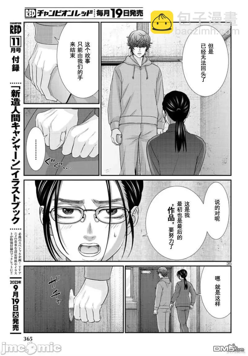 第91.2话13