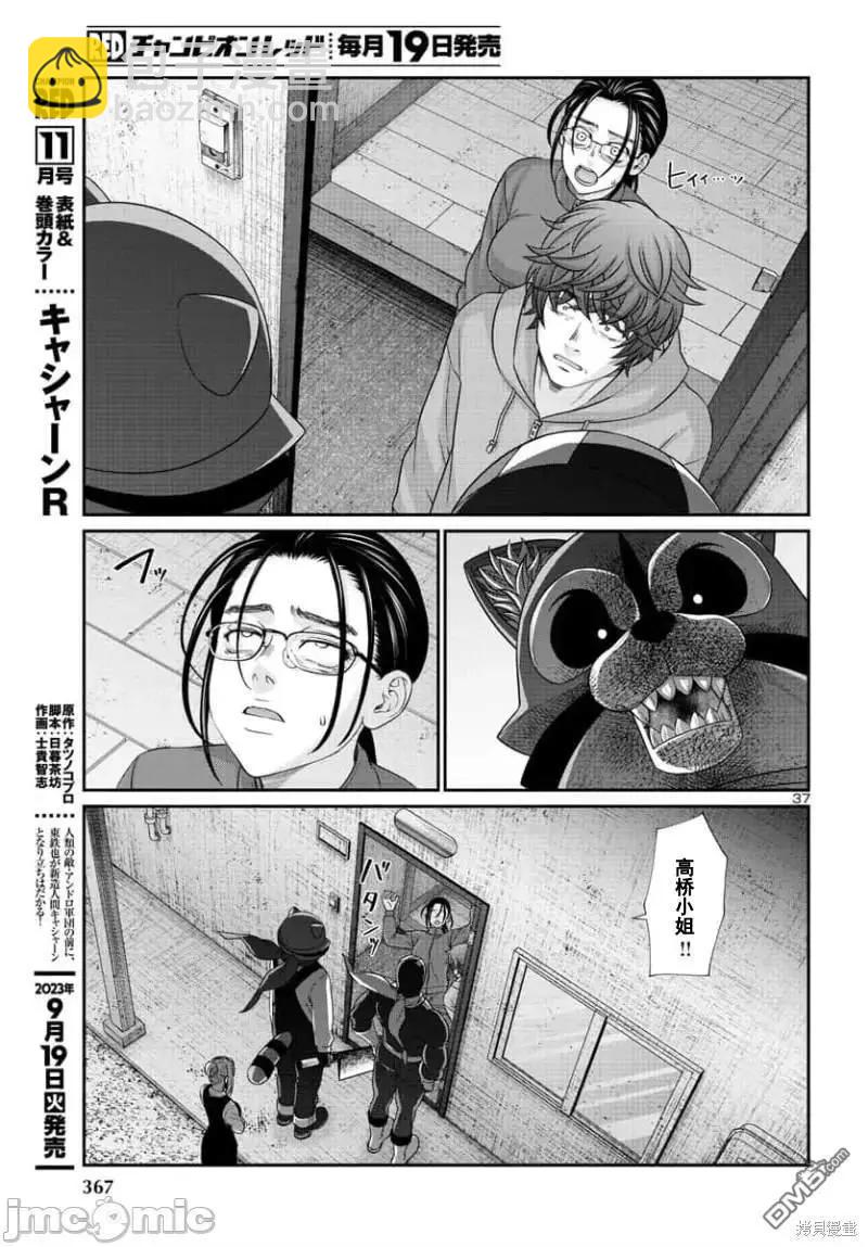 第91.2话15