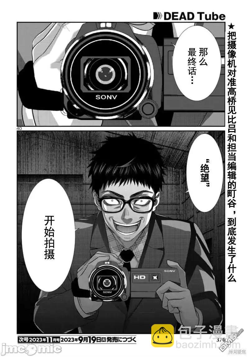 第91.2话18
