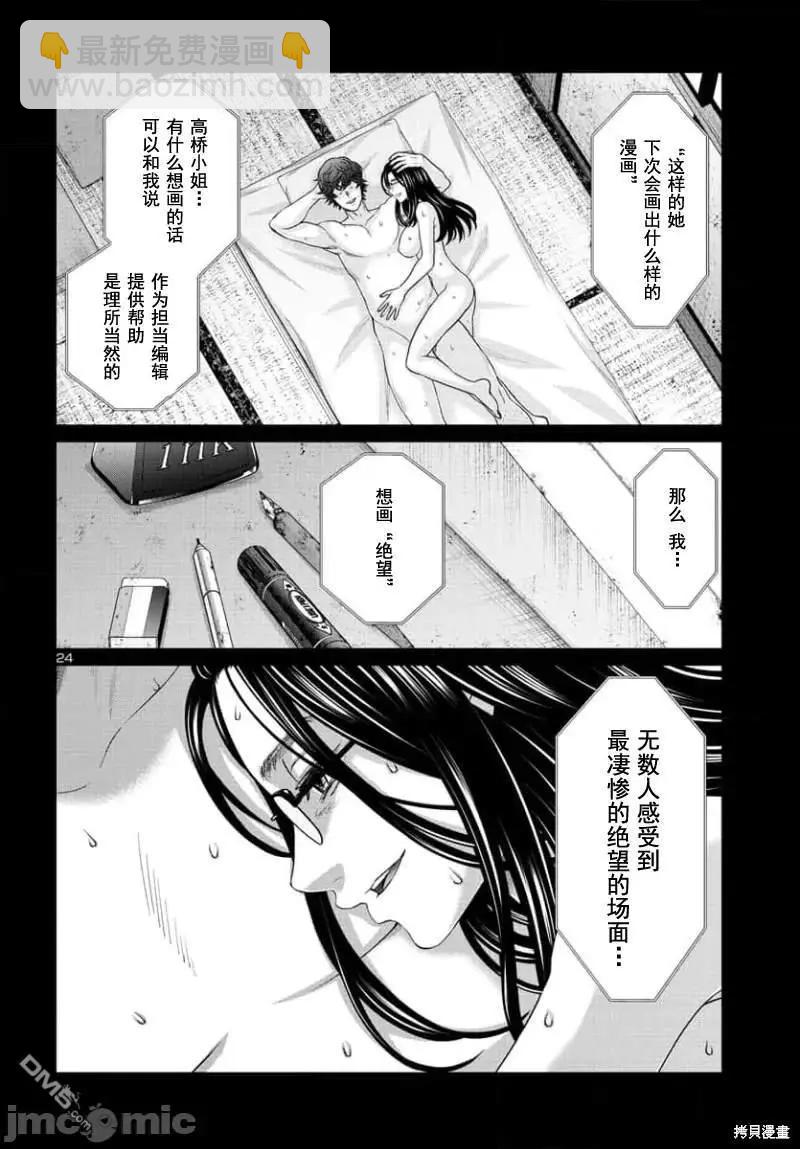第91.2话2