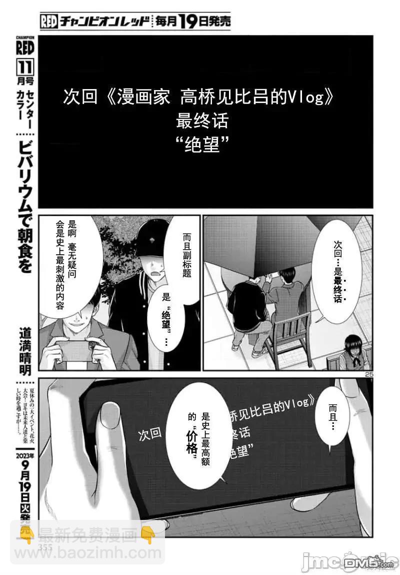 第91.2话3