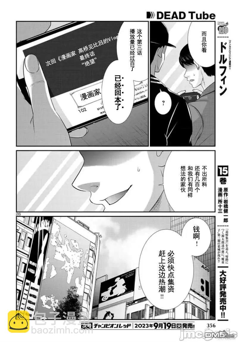 第91.2话4