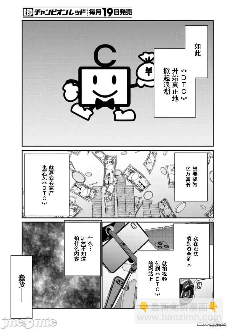 第91.2话5