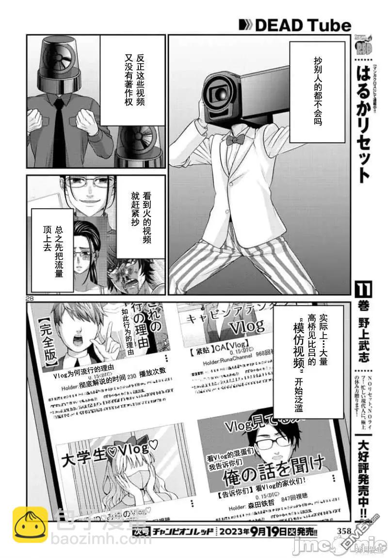 第91.2话6